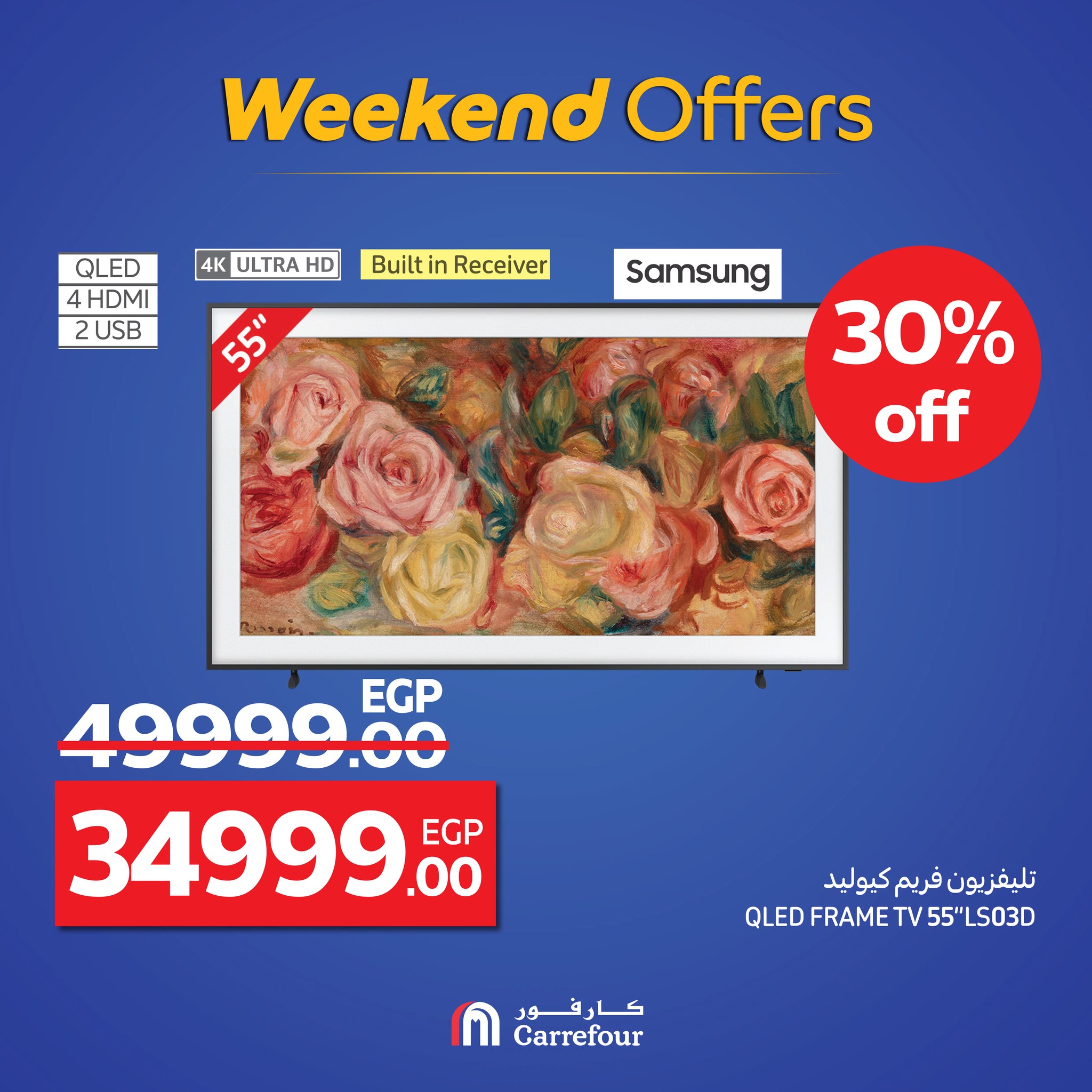 carrefour offers from 17sep to 3sep 2025 عروض كارفور من 17 سبتمبر حتى 3 سبتمبر 2025 صفحة رقم 9